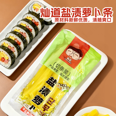 灿道萝卜500g黄萝卜大根