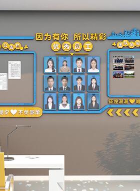 团队风采企业文化墙员工照片展示墙公告栏墙贴办公室布置墙面装饰
