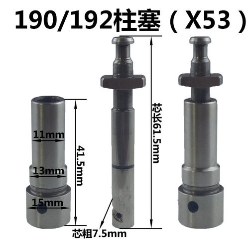 柴油机配件常柴 常发 亚美柯R185/190/192/EM185/190/192油泵柱塞 - 图1