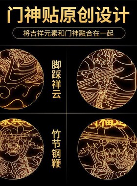 新款秦琼尉迟恭哼哈二将门神贴大门镇宅安宅保佑平安