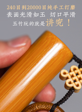 实心竹高密度把玩件玉竹手把件文玩竹子把件盘玩实心玉竹把玩件