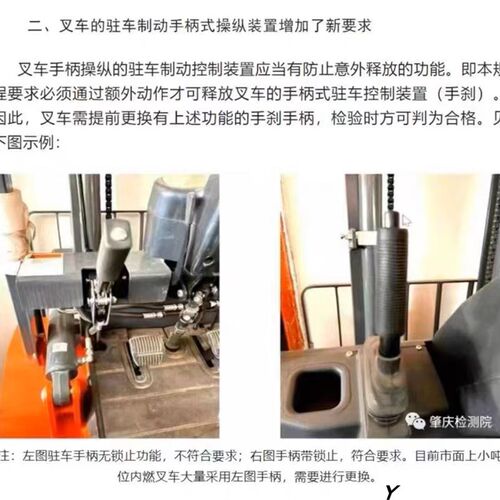 按钮手制动柄总成 带锁手刹把 适用杭叉H30 A30 合力3吨叉车 原厂 - 图2