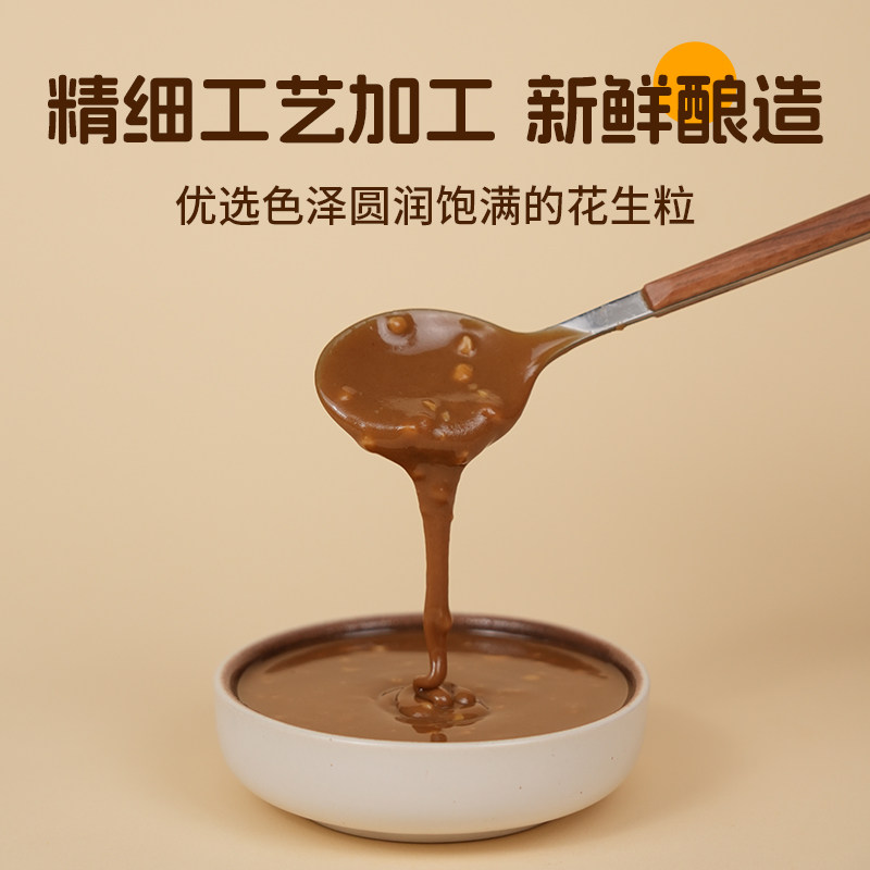 海盐颗粒花生酱健身早餐抹面包拌面酱类调料原味三明治酱料瓶装