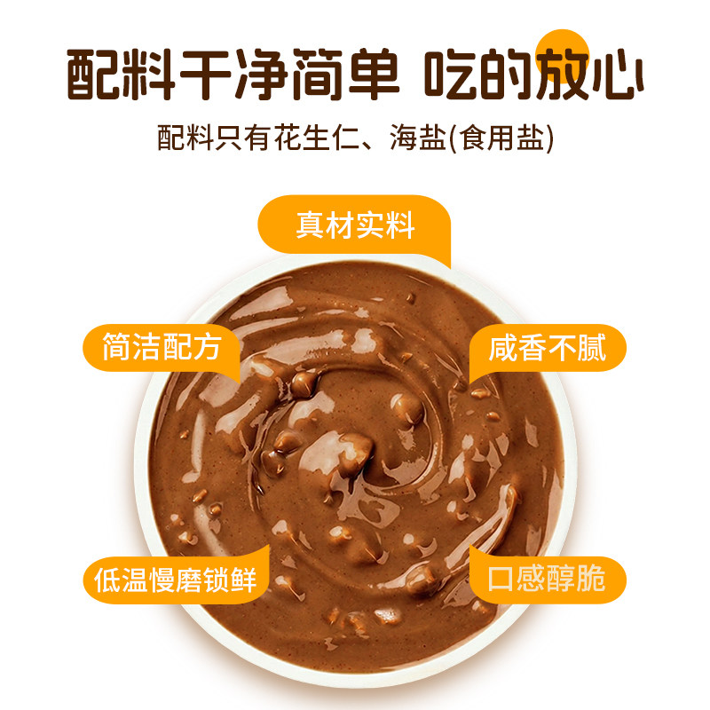 海盐颗粒花生酱健身早餐抹面包拌面酱类调料原味三明治酱料瓶装