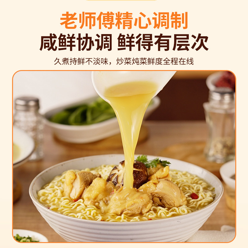 鲜鸡精调味料小规格煮面煲汤炒菜提鲜家用调味品调料厨房炒菜鲜美