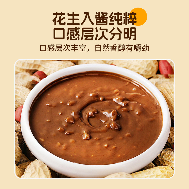 海盐颗粒花生酱健身早餐抹面包拌面酱类调料原味三明治酱料瓶装