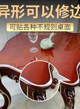 实木大板家俱贴膜耐高温防烫餐桌面茶几大理石贴纸台面透明保护膜