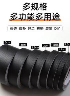黑色胶带木纹封边条自粘遮丑美缝贴条镜子窗户边框装饰条包边翻新