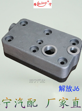 重天汽龙解双缸缸盖放J6空压机打气泵盖53D空压机配件缸盖总成