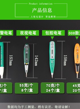 电笔多功能感应数显电笔夜视蓝光带LED灯验电笔测试电笔 电工工具