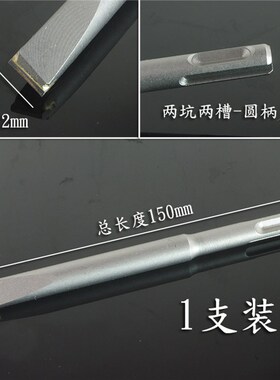 电锤钻方柄四坑合金凿子圆柄电镐加长钻头冲击钻墙壁开槽专用钻凿