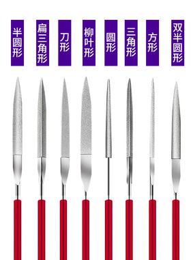 金刚石锉刀金属玻璃打磨工具特级电镀手用三角半圆什锦合金挫刀