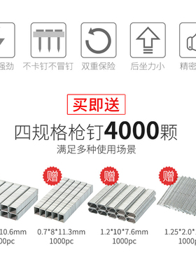 充电射钉枪码钉枪电动气钉枪专用木工门钉直排打钉枪钉机线槽神器
