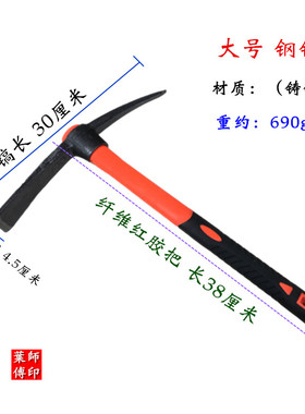 包邮小钢镐 登山镐洋镐十字镐挖笋锄头农具种花草采虫挖蚯蚓草药