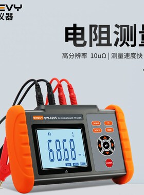 速为直流低电阻测试仪多功能低电阻四线测量毫欧表高精度微欧计