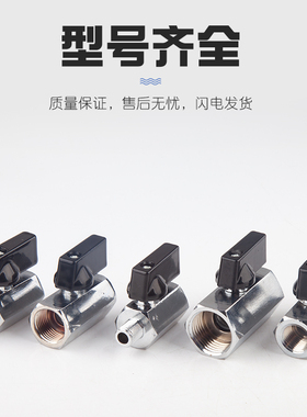 双内外丝扣迷你小球阀水气阀门1/4手柄微型开关1 2 3 4分手动排气
