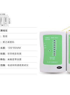 网线钳 网钳 测线器网络工具包网络维护维修工具网线制作套装直通
