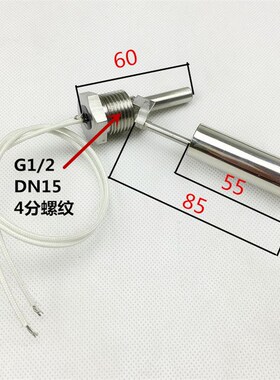 不锈钢侧装鸭嘴式浮球开关  液位开关 开水箱水位开关 液位传感器