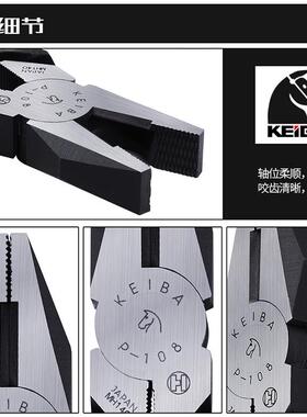 日本马牌KEIBA进口老虎钳P-108/P-106/P-107进口钢丝钳8寸电工钳