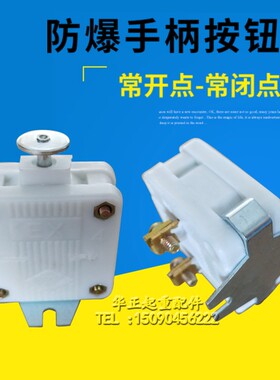 防爆按钮手柄芯 防爆行程开关芯子 隔爆按钮芯 防爆手柄配件