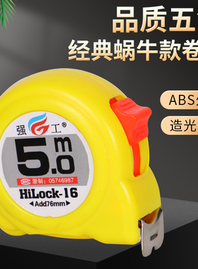 卷尺 5米钢卷尺家用高精度磨砂亮面耐磨米尺3.5米木工测量圈尺