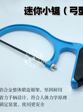 迷你钢锯架DIY小手锯手工锯锯弓架木工锯手锯拉花锯子锯条包邮