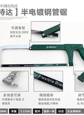 木工锯手工锯手锯手板锯曲线锯拉花锯钢锯架U型锯多功能框锯子