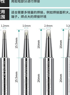 烙铁头936焊台电洛铁头马蹄头圆尖头弯头内热式环保刀头焊咀通用