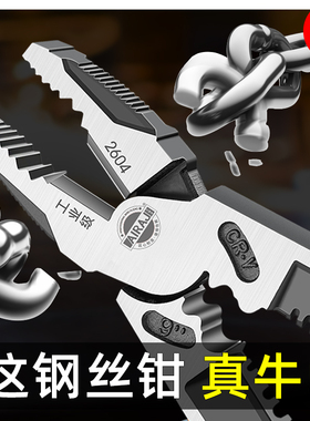 工业级老虎钳钢丝钳电工专用多功能万用尖嘴钳握持手钳子工具大全