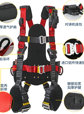 风塔攀爬用安全带 风电高空户外施工作业安全带 进口铝件31218