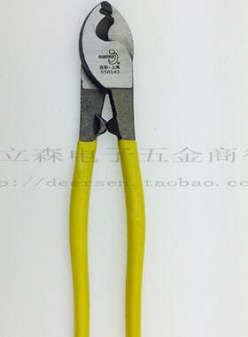 包邮电线电缆剪子切线钳电缆剪刀工具6寸8寸10寸工业级线缆断线钳