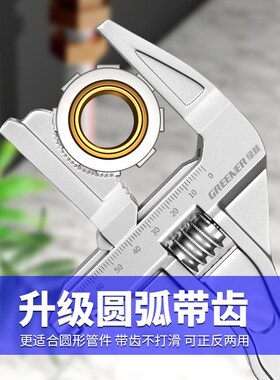 别人家都有这把卫浴扳手!绿林卫浴水暖专用活动扳手大开口多功能