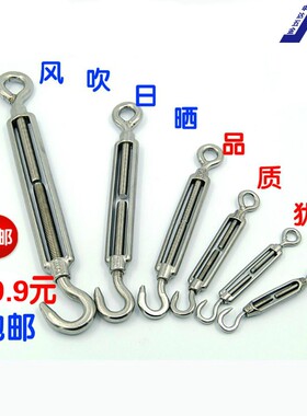 304不锈钢花篮螺丝拉紧器 m8m10m12m16m24钢丝绳收紧器螺旋扣国标