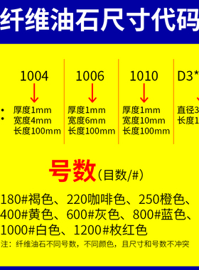 锐必克纤维油石条XEBEC日本原装模具抛光千维1004钎维圆千微省模