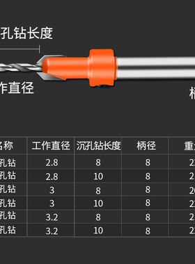 沉孔钻头木工打孔沉头沙拉钻麻花钻螺丝锥孔电钻引孔平底钻孔器
