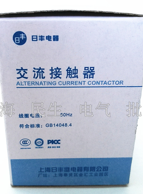 修理厂汽车举升机日丰小型交流接触器 CJX2-6.3/01 3P+NC 36V220V