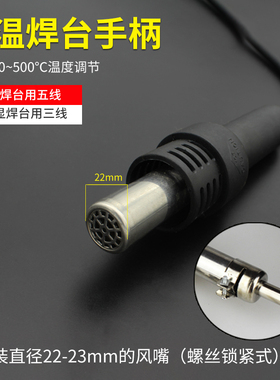 数显气泵式热风枪手柄适用于850热风枪三线五线配件 焊台专用气泵
