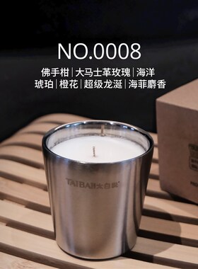 太白说无名香薰蜡烛天然大豆室内家用摆件大容量持久小众创意送礼