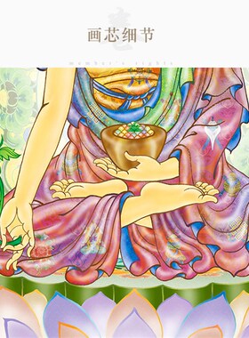 东方三圣图佛像画 药师佛琉璃光如来 日光月光菩萨画像卷轴画挂画