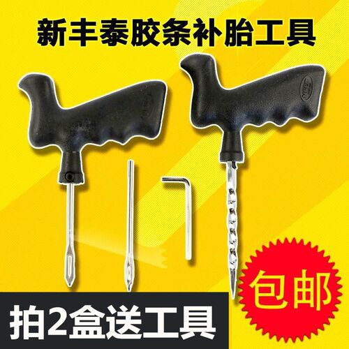 汽车真空胎胶条外补胎高粘性车胎维修胶片斯福特硫化胶补胎牛筋条 - 图0