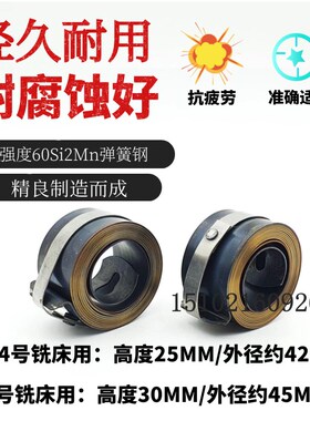 包邮炮塔铣床配件 升降手柄弹簧 卡簧 3号4号5号铣床 高度25mm