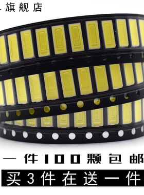 1件100颗7030灯珠LED贴片灯白灯暖白SMD发光二极管1瓦大功率光源