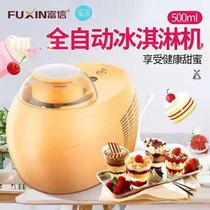 Summer Mini Ice Cream Machine Home Small Homemade Fully Automatic DIY Fruit Ice-cream Ice Cream Sweet Silo