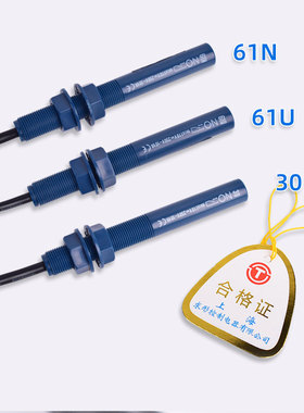 通力电梯平层感应器61U 61N 30 KM713226G01蓝色烟杆接近式磁开关