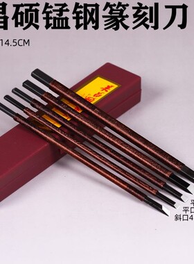 篆刻工具套装永字刻刀练习章料手工木刻石刻初学者全套入门篆刻