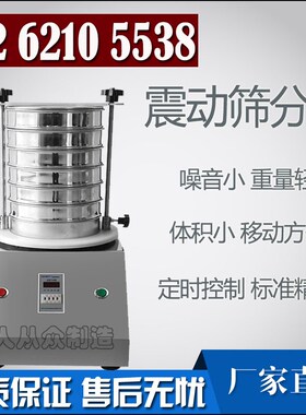 煤粉细度分析筛检验筛分样筛多层实验筛粒度检测分析筛实验筛分机