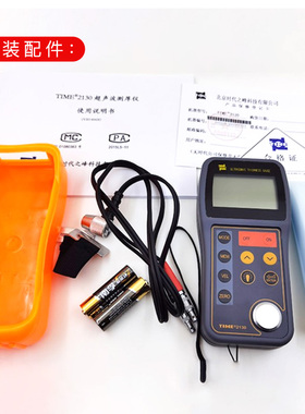 超声波测厚仪TIME2130玻璃塑料铝合金钢材原TT300A北京时代测厚仪