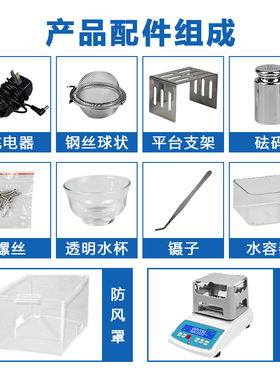 艾普电子固体密度计高精度塑料颗粒粉末海水石油液体比重计测量器