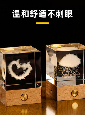 领养一朵云立方形水晶摆件 创意3d发光小夜灯内雕装饰七夕节礼物