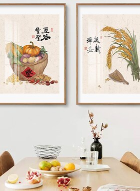 五谷丰登挂画白菜新中式厨房蔬菜企业单位食堂员工餐厅墙壁装饰画